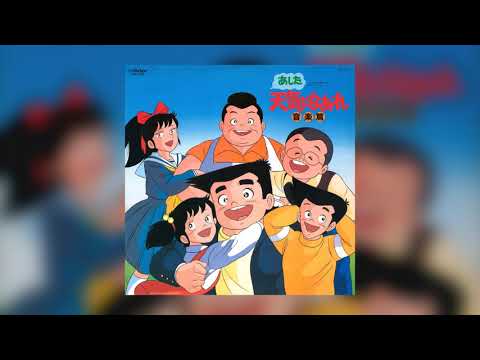 Ashita Tenki ni Naare Ashita wa Shining Sky Kiyomi Noguchi