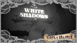 【White Shadows】P.09　最終章「世界を破壊する者」