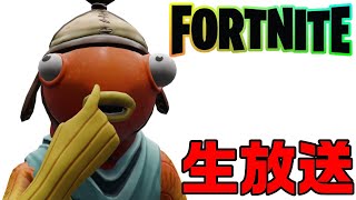 【FORTNITE】たまじろう最後の動画班生放送