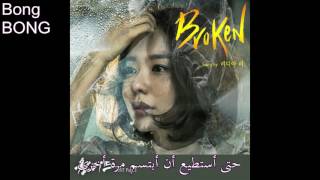 Lydia Lee - Broken (Wanted OST) arabic sub HD