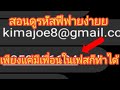 ลิ้ ง แฮกรหัส ฟีฟาย uid