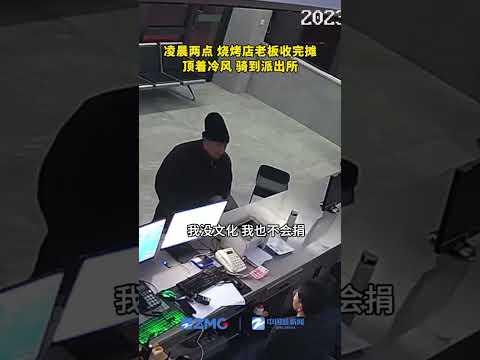 捐款者叫赵留杰，来自河南夏邑，在台州开烧烤店。12月24日凌晨收摊后，他去ATM机上取了3000元，赶到派出所请民警帮忙捐给甘肃地震灾区。12月26日，民警已将钱汇出