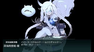 【艦これ】19年 冬イベント E1甲 戦力ゲージ破壊