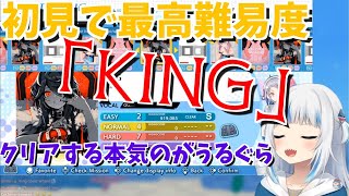 かわいいパッパッパ - がうるぐら、音ゲーで最高難易度KINGを初見でクリア【切り抜き/ホロライブ/Gawr Gura/グルコス/グルーヴコースター】