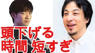 【ひろゆき】炎上の上手い鎮火の仕方を教えます【切り抜き/論破/米米CLUB/炎上/謝罪/会見】