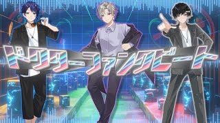 【セブプラ大人組】ドクターファンクビート / Ama. × 末吉かき × まさとし。 (cover)