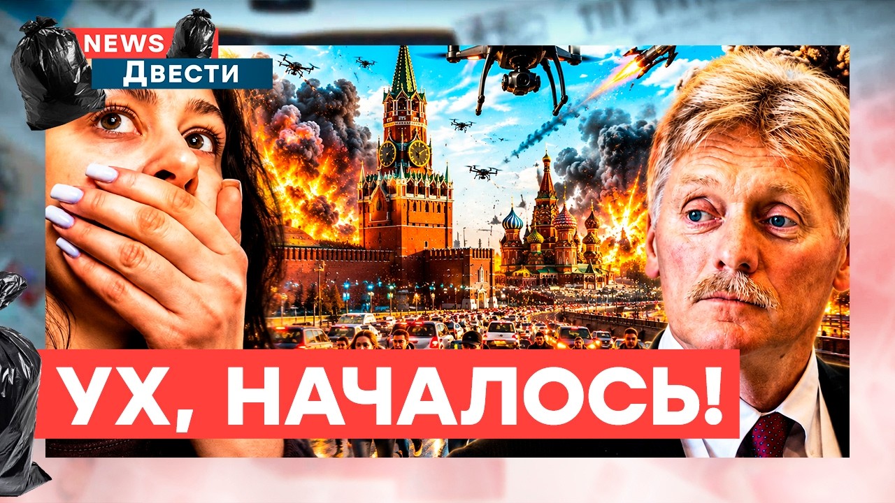 СРОЧНО! В Москве началась ВОЙНА! Люди УБЕГАЮТ куда могут! Кремль загнан в уго?
