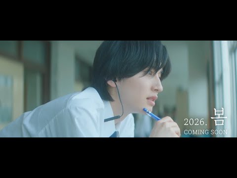 [네가 마지막으로 남긴 노래] Coming Soon 영상 예고편