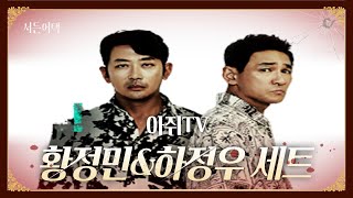 서든에 수리남이? 역대급 캐릭 황정민&하정우 캐릭터 소개!