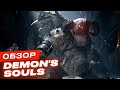 Видеообзор Demon’s Souls (PS5) от StopGame