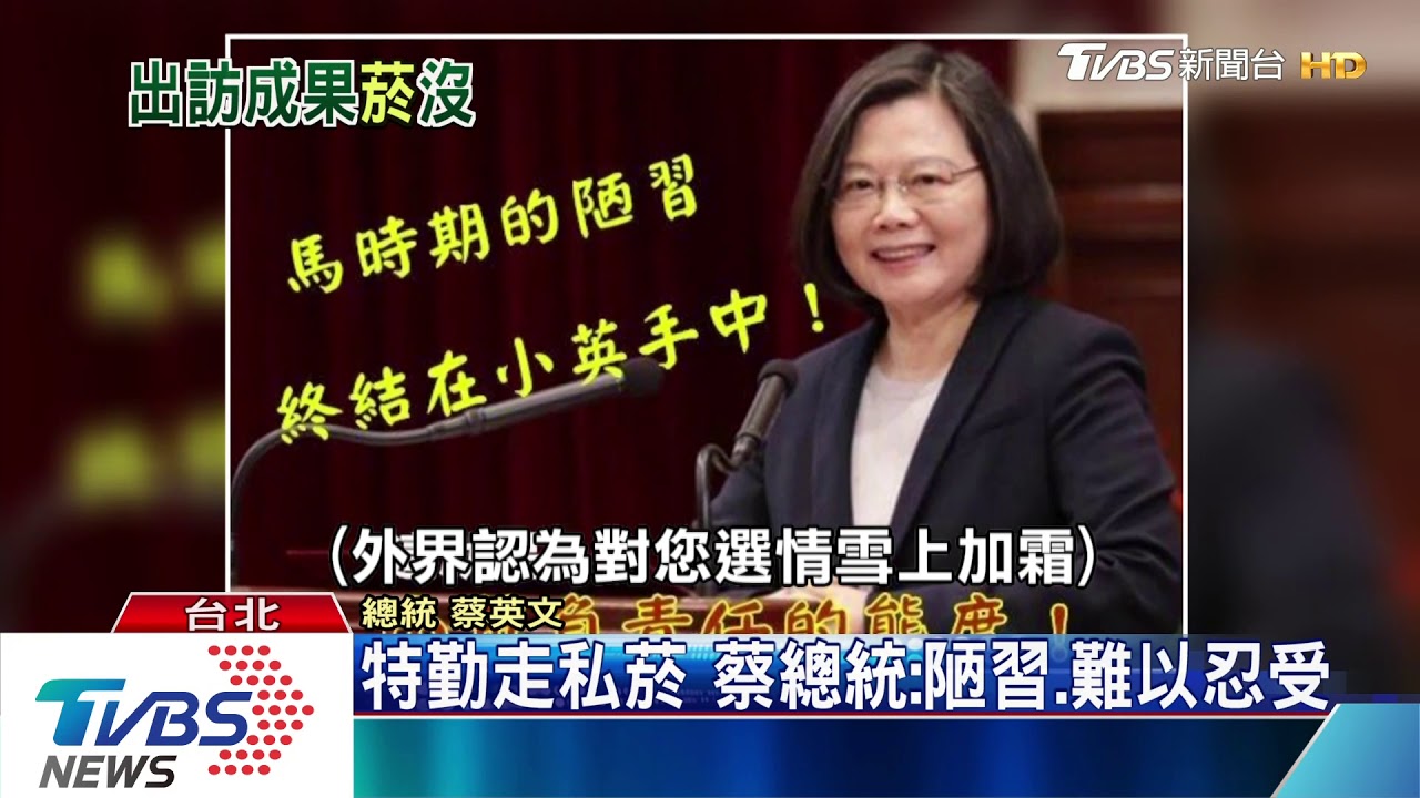 總統首談私菸案後 先遣車隊出車禍