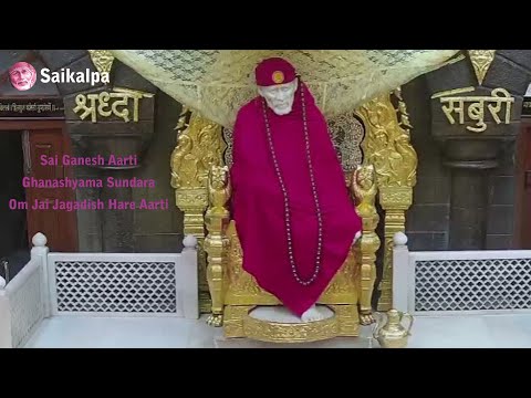 Shiridi Aarti (Utha utha sakala jana Ghanashyama SundaraOm Jai Jagadeswahare )