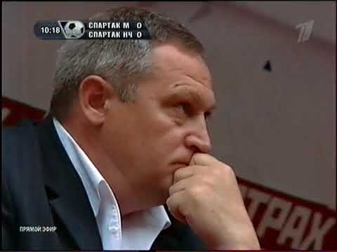 10.06.2007 Чемпионат России 12 тур Спартак (Москва) - Спартак (Нальчик)