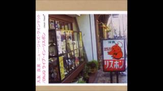 Otomo Yoshihide's New Jazz Quintet - Live in Lisbon