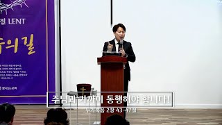 주일 설교