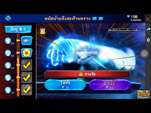 เพชร ฟีฟาย
