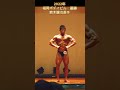 鈴木譲治選手 フリーポーズ 2022年福岡ボデイビル優勝#ボディビル ###shorts #トレーニング器具 #bodybuilding #ジム