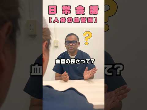 血管の長さ〇〇に驚く外国人看護助手 #shorts