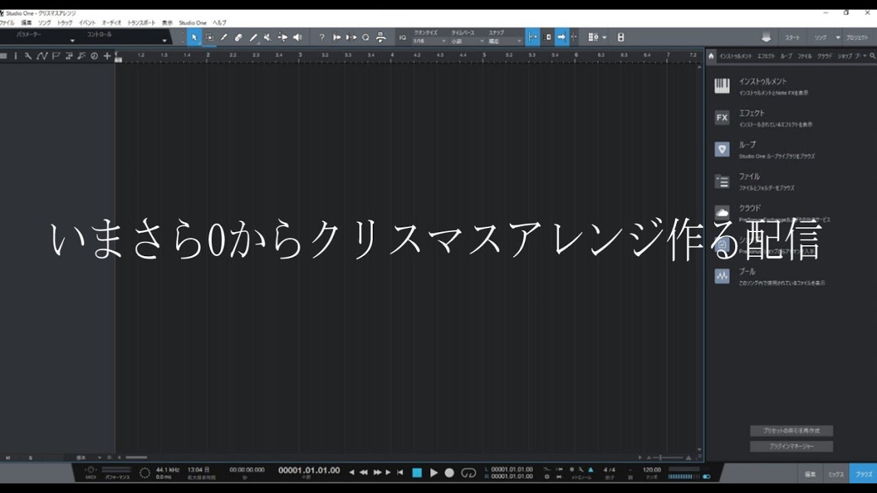 いまさら0からクリスマスアレンジを作る配信
