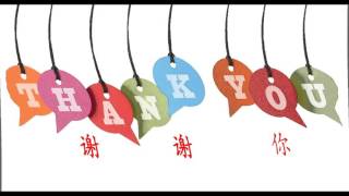 Download lagu 谢谢你 'Thank you' mp3 Download lagu 谢谢你 'Thank you' mp3