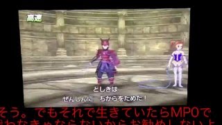 ドラゴンクエスト8追憶の回廊part2 対追憶の亡霊