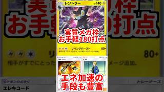 【ポケポケ】豊富なエネルギー加速を生かして唐突に180打点を叩き込んでくる「レントラー（天空の支配者）」が最強過ぎる件【ゆっくり実況】