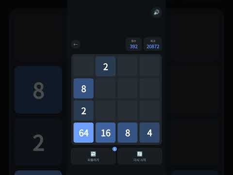 2048 — Merge Numbers video thumbnail