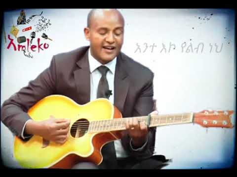 Dereje Mulatu best song Geta eko yelib neh360p