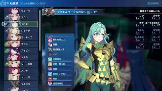 ファイアーエムブレムエンゲージ #7