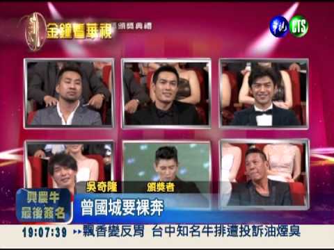 "四爺"駕到! 吳奇隆閃耀金鐘