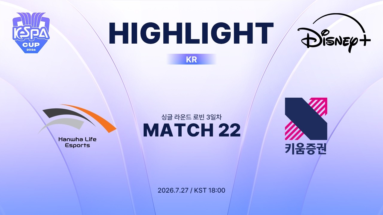 HLE vs KRX 하이라이트 | MATCH 22 | 2026 LoL KeSPA CUP
