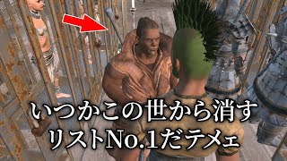 【kenshi】#1 こいつボコボコにしていい？