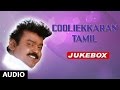 Cooliekkaran Tamil Movie Jukebox Vijayakanth Roopini Tamil Old Songs