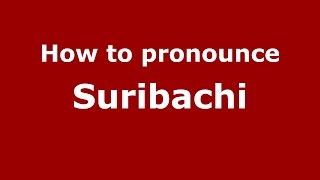 How to pronounce Suribachi