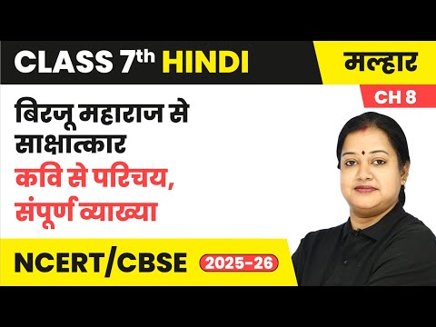 Class 7 Hindi Malhar Book Book Overview For Session 2025 26 CBSE NCERT