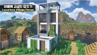 ⛏️ Minecraft Tutorial :: 🏢 Build a Luxury House in the Village 🏡 [마인크래프트 마을에 있는 고급 주택 만들기 건축강좌]
