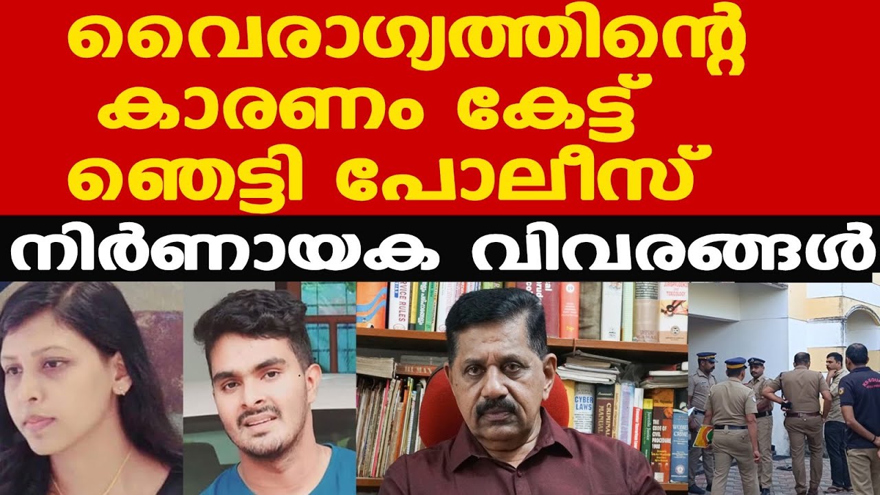 അഫാന്റെ പ്ലാനിംഗ് | വീട്ടില്‍ ആരുമില്ലെന്ന് പറഞ്ഞ് കാമുകിയെ വിളിച്ചുവരുത്തി | George Joseph
