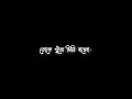 Tomake Chai | তোমাকে চাই | Tanveer Evan - Piran Khan | Black Screen Status