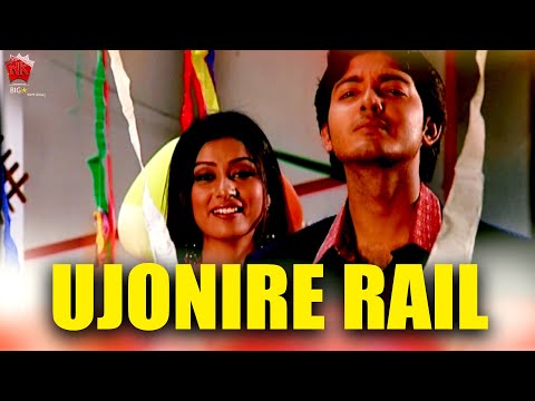 UJONIRE RAIL | ASSAMESE MUSIC VIDEO | GOLDEN COLLECTION OF ZUBEEN GARG | UTPAL DAS | RIMPI DAS