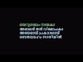 യെറുശലേം നായകാ LYRICS (Abrahaminte Santhathikal) Yarusalem Nayaka Song With Malayalam Lyrics