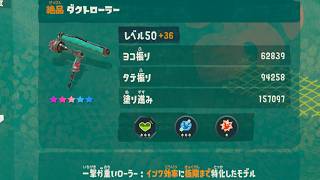 絶品エンジンダイナモを求めて無限食堂をひたすら潜っていく…！！！！！【スプラレイダース】