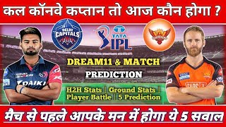 DC vs SRH dream11 prediction | DC vs SRH dream11 today | DC vs SRH dream11 Team | Delhi vs Hyderabad