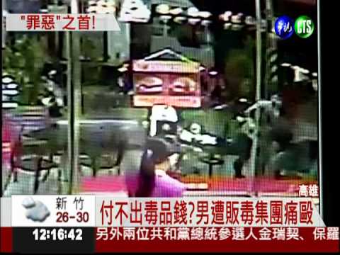 吸收未成年 暴力集團販毒討債