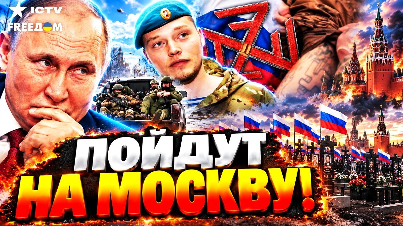 БУНТ на пороге КРЕМЛЯ! Жесть в армии РФ! Путина скоро СНЕСУТ! Это ПОДТВЕРДИЛИ