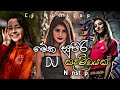 New Sinhala Ci Nonstop 2023 New Trending Dj Nonstop Hit Sinhala Songs Dj Remix Ci Nonstop