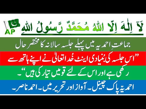 No 88. The First JALSA SALANA Was Held In 1891.