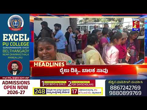 News Headlines @12PM | 24-01-2026 | @newsfirstkannada