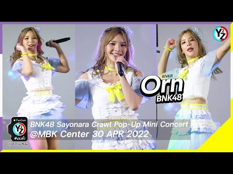 Orn BNK48 Fancam - RIVER | Sayonara Crawl Popup Mini Concert @MBK Center 220430