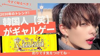 【金色ラブリッチェ】韓国人(笑)がギャルゲーを実況プレイしてみた結果ｗ