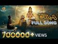 Naa Swamy Ayyappa Shabarimala Journey Heart Touching Devotional Song AI Music Visuals